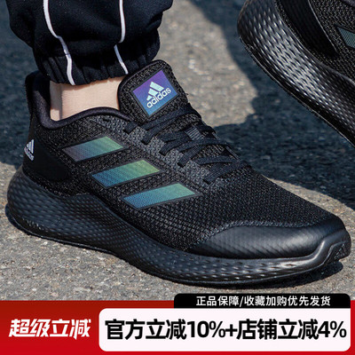 阿迪达斯男鞋新款edge gameday轻便透气运动鞋缓震跑步鞋IF0585