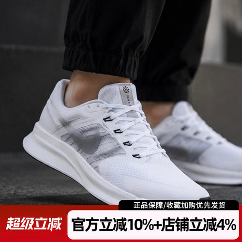 耐克男RUNSWIFT3减震跑步鞋