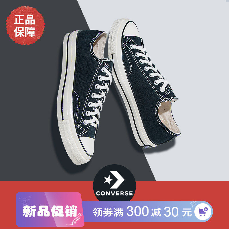 Converse/匡威官网旗舰正品男鞋1970s三星标板鞋女鞋休闲帆布鞋潮