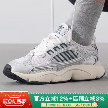 阿迪达斯三叶草男女鞋新款OZMILLEN W经典运动鞋休闲老爹鞋IG1919