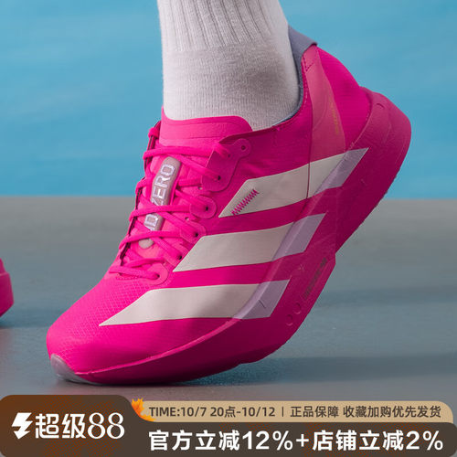 阿迪AdiosPro4舒适训练缓震跑鞋