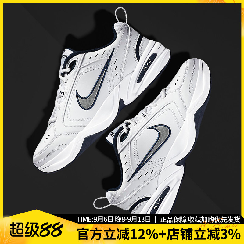 Nike耐克男鞋官方旗舰正品新款经典复古老爹鞋运动鞋休闲跑步鞋