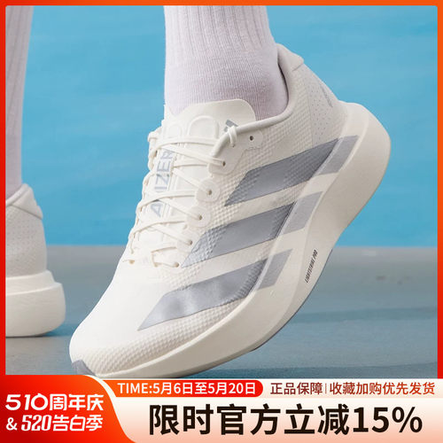 阿迪达斯男鞋马拉松竞速训练跑鞋