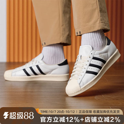 阿迪达斯三叶草男鞋新款SUPERSTAR VINTAGE经典休闲板鞋JQ3254
