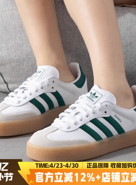 阿迪达斯三叶草女鞋新款SAMBAE W厚底低帮板鞋运动休闲鞋ID0440