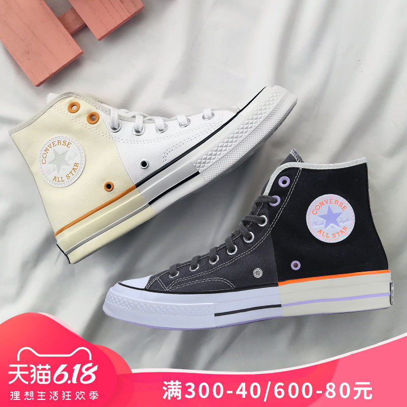 Converse/匡威官网旗舰男鞋1970s三星标拼接板鞋白色高帮帆布鞋