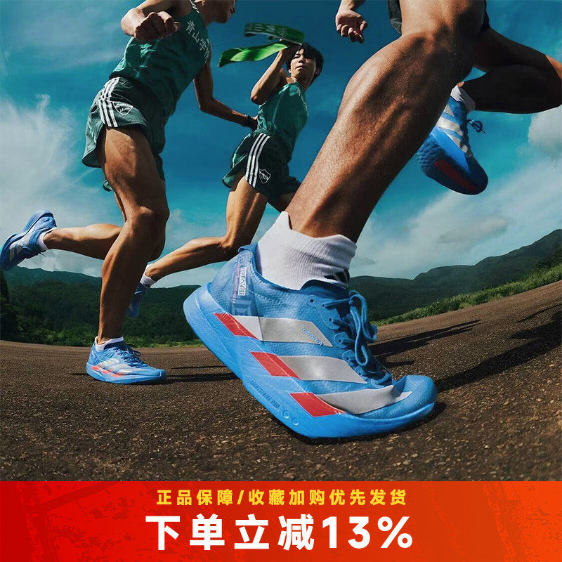 阿迪达斯男鞋 Adios Pro4 专业马拉松运动鞋训练缓震跑步鞋JR4796