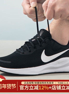 耐克新款REVOLUTION 7减震透气跑步鞋轻便休闲运动鞋男FB2207-001