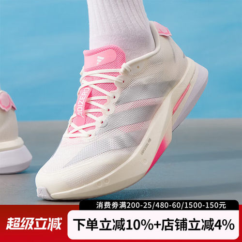 阿迪达斯男ADIZEROBoston跑步鞋