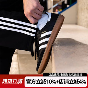 阿迪达斯男鞋新款SAMBA DECON经典低帮板鞋T头鞋休闲运动鞋IF0641