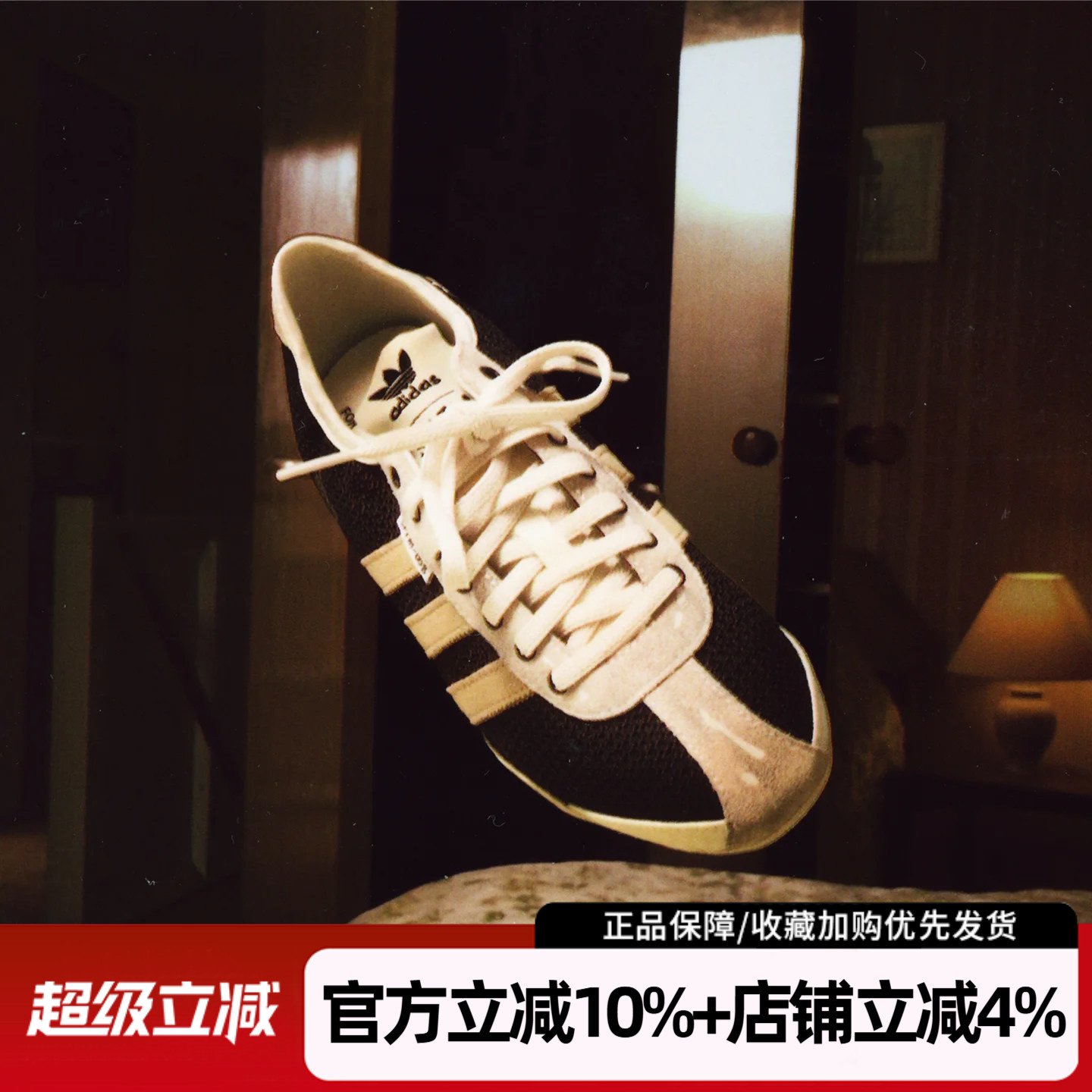 阿迪达斯三叶草SFTM联名薄底鞋图片