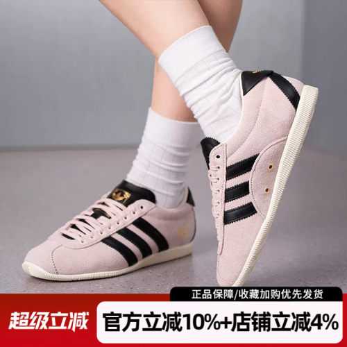 阿迪达斯三叶草安福女复古板鞋