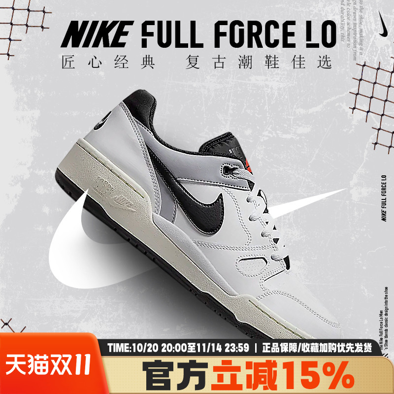 耐克男鞋新款FULL FORCE经典运动鞋复古休闲鞋低帮板鞋FB1362-101