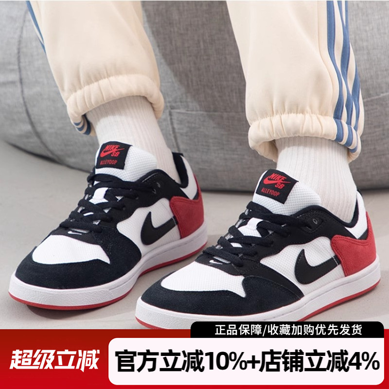 耐克男鞋SBALLEYOOP休闲鞋