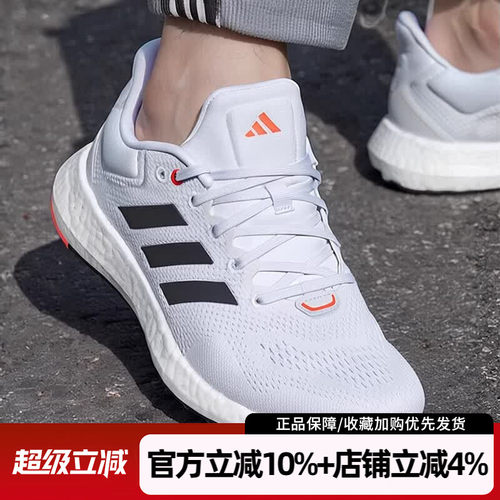 阿迪达斯男PUREBOOST减震跑鞋