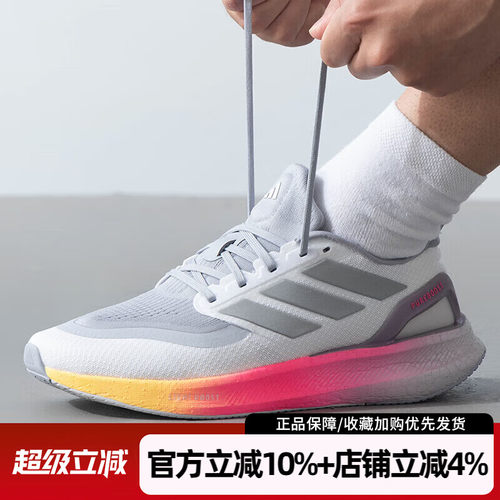 阿迪达斯PUREBOOST5缓震跑鞋男