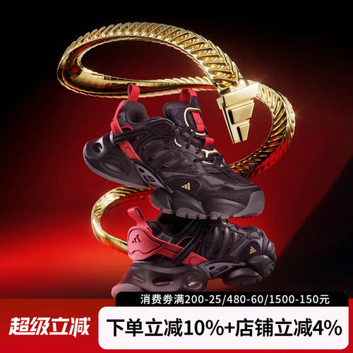 阿迪达斯男厚底机甲跑鞋