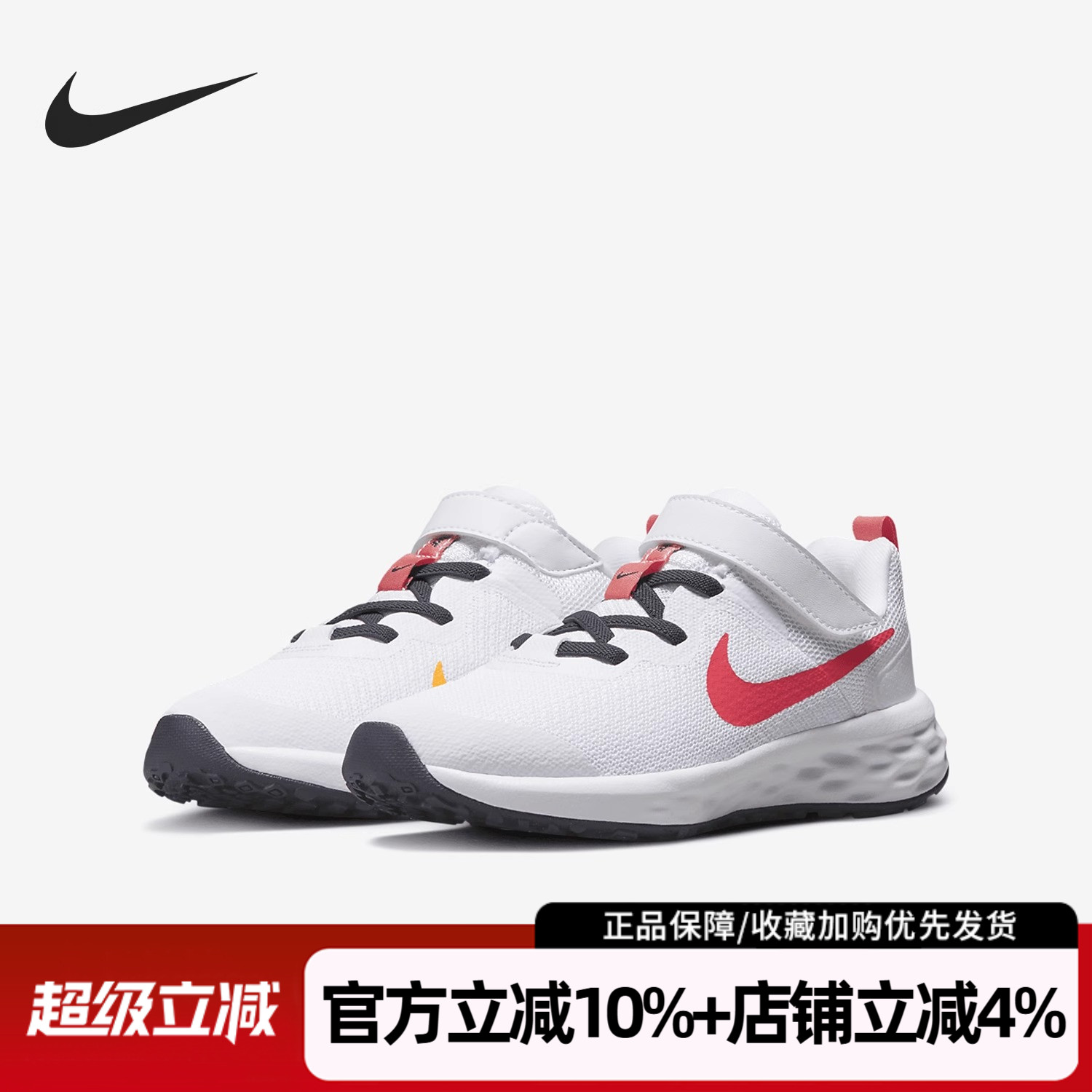 耐克运动鞋童鞋REVOLUTION6