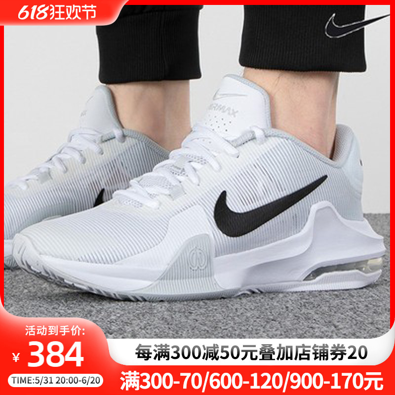 耐克男鞋新款AIR MAX IMPACT 4运动鞋气垫缓震篮球鞋DM1124-100-封面