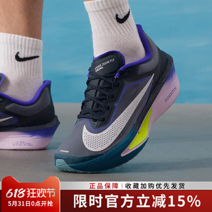 耐克男鞋夏季Zoom Fly 6马拉松碳板竞速运动回弹跑步鞋FN8454-403