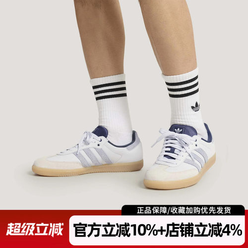 阿迪达斯三叶草男SAMBAOG板鞋