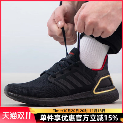 阿迪达斯新款缓震跑步鞋男女
