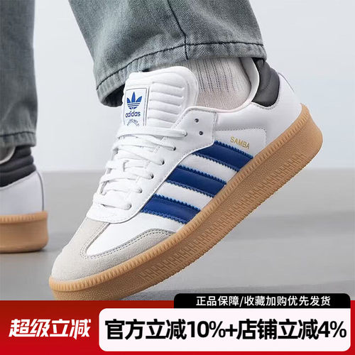 阿迪达斯三叶草男鞋SAMBAXLG