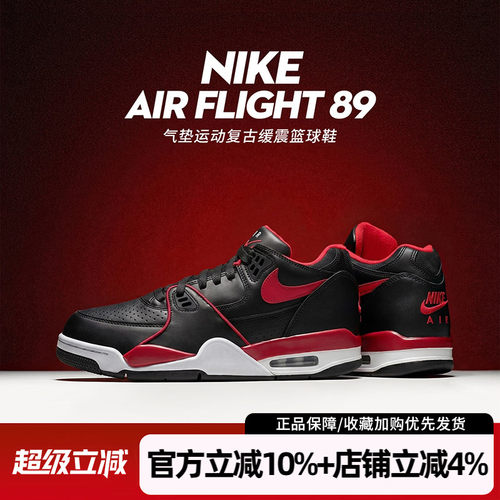 耐克男AIRFLIGHT89气垫篮球鞋