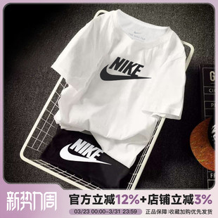 耐克短袖男款正品旗舰夏季新款休闲运动T恤男子透气男装纯棉体恤
