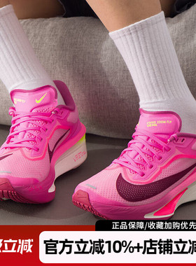 耐克男鞋新款ZOOM FLY 6缓震训练跑步鞋休闲透气运动鞋FN8455-602