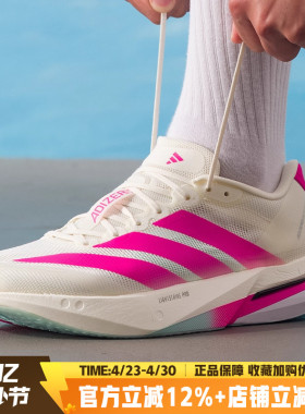 阿迪达斯新款ADIZERO BOSTON 13 M竞速运动鞋缓震跑步鞋男KK1427