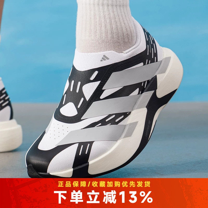 阿迪达斯男鞋新款Adizero EVO SL运动鞋马拉松竞速跑步鞋KI2647