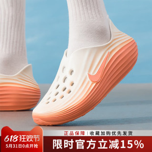耐克男鞋REACTX REJUVEN8 26新款洞洞鞋一脚蹬凉鞋拖鞋HV5060-802
