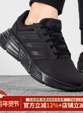 阿迪达斯男鞋新款GALAXY 6休闲透气运动鞋缓震训练跑步鞋GW4138
