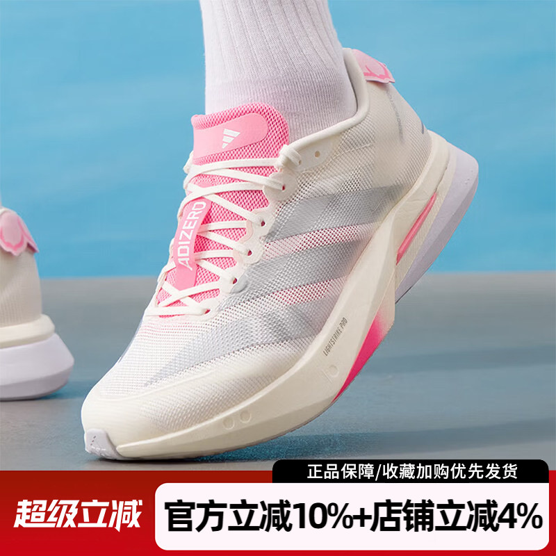 阿迪达斯男鞋26新ADIZERO Boston 13运动竞速马拉松跑步鞋JQ9666 - 实物图