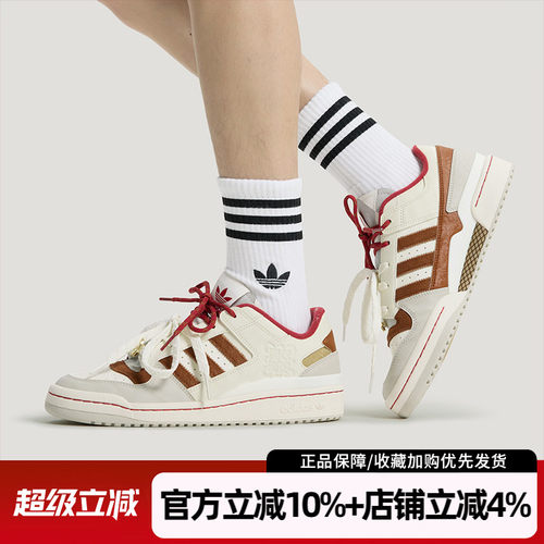 adidas三叶草FORUMCNY男板鞋
