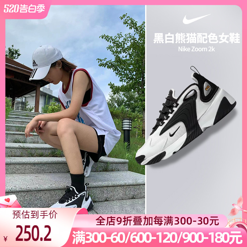 耐克女鞋新款ZOOM 2K缓震复古老爹鞋运动休闲跑步鞋 AO0354-100-封面