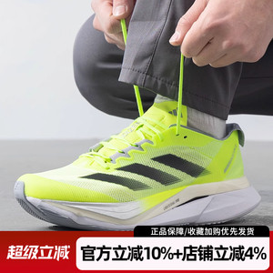阿迪达斯男鞋新款ADIZERO BOSTON 12波士顿竞速运动跑步鞋JQ2553