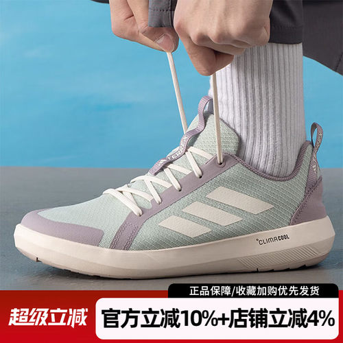 阿迪达斯TERREX男士溯溪涉水鞋