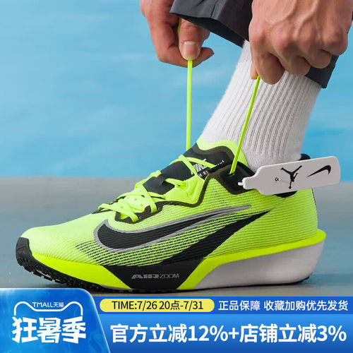耐克男RIVALFLY4缓震跑鞋
