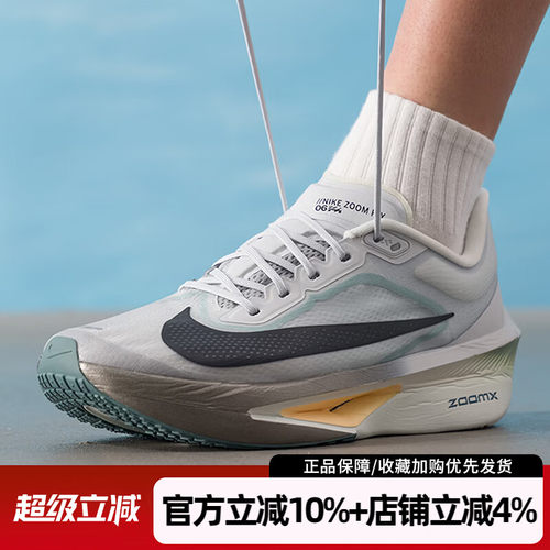 耐克ZOOMFLY6碳板马拉松跑鞋