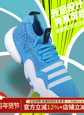 阿迪达斯男鞋新款 Trae Young 2 特雷杨2代实战训练篮球鞋H06479