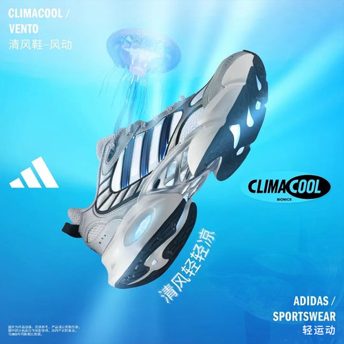 阿迪达斯男鞋跑步鞋CLIMACOOL