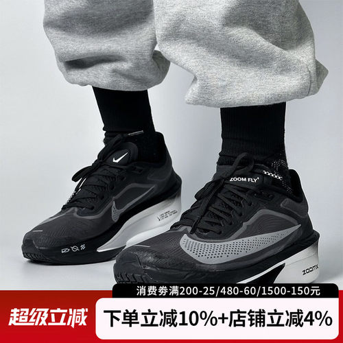 耐克ZOOMFLY6男缓震透气跑鞋