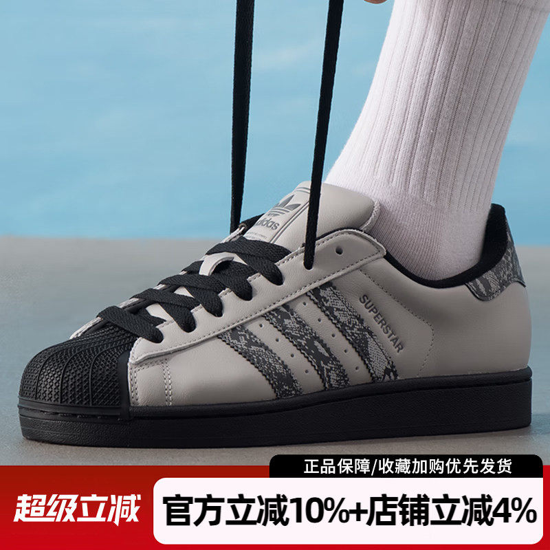 阿迪达斯三叶草女鞋SUPERSTAR II经典贝壳头板鞋复古休闲鞋JP6059,运动鞋new,运动休闲鞋,淘宝优惠券,粉丝福利购,淘宝优惠卷