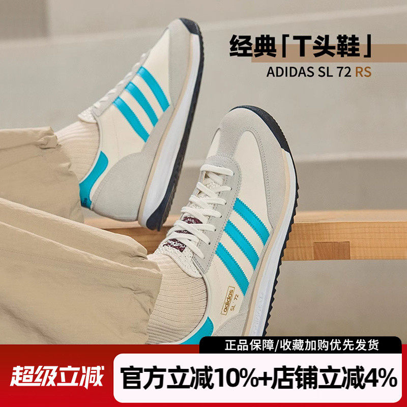 阿迪达斯男女鞋SL72RS休闲鞋