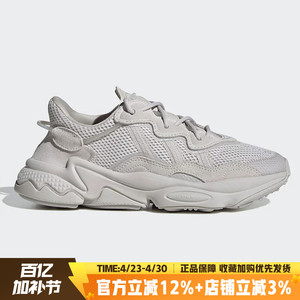 阿迪达斯三叶草男鞋女鞋OZWEEGO运动休闲鞋经典复古老爹鞋FY2023