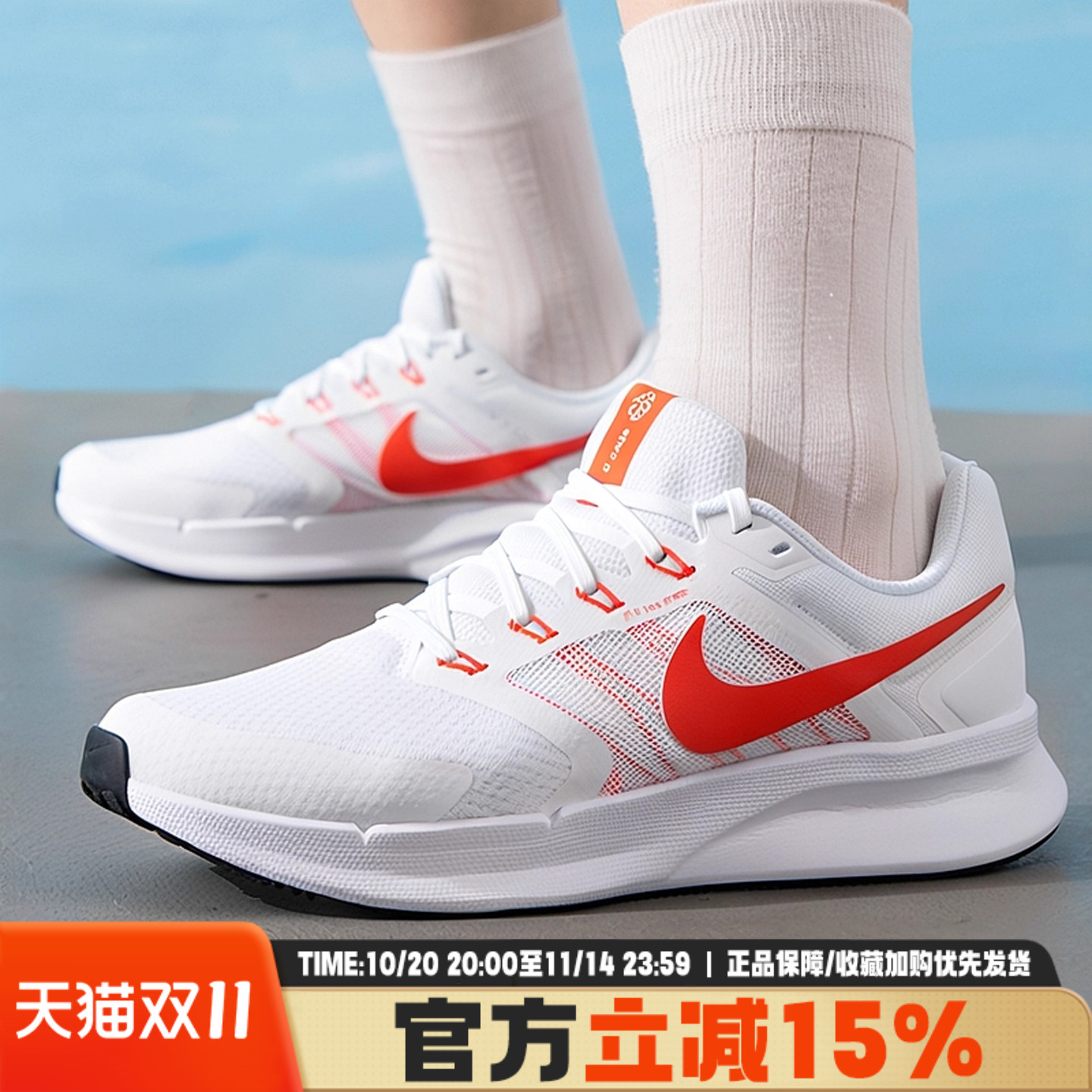 休闲透气