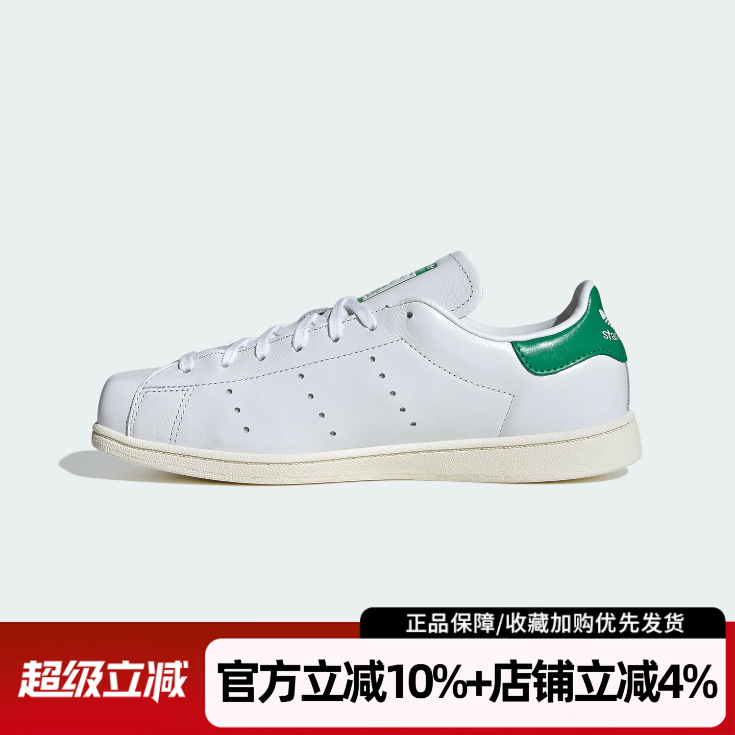 阿迪达斯三叶草女鞋Stan Smith SQ绿尾皮面板鞋方头休闲鞋 KI5230