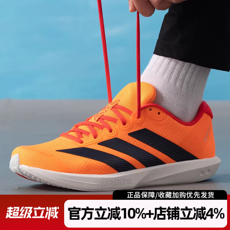 阿迪达斯男鞋新款ADIZERO BK运动鞋透气缓震竞速低帮跑鞋JQ1678,运动鞋new,跑步鞋,淘宝优惠券,粉丝福利购,淘宝优惠卷